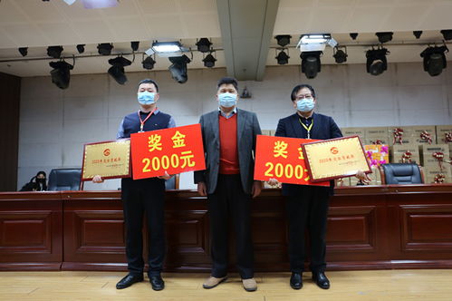 賀陽教育集團舉行2020年度先進表彰大會