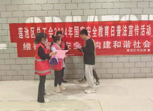 保定市蓮池區司法局 線上 線下 雙渠道開展國家安全教育日活動