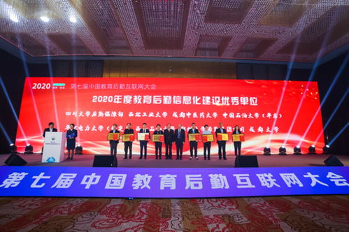 保定校區(qū)榮獲全國(guó)教育后勤信息化建設(shè)優(yōu)秀單位稱號(hào)