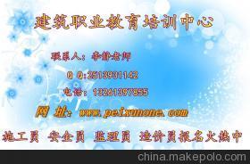 保定土建施工員培訓班開班時間及課程詳情