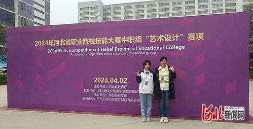 保定市職業(yè)技術(shù)教育中心在省技能大賽計算機設(shè)計項目中斬獲佳績