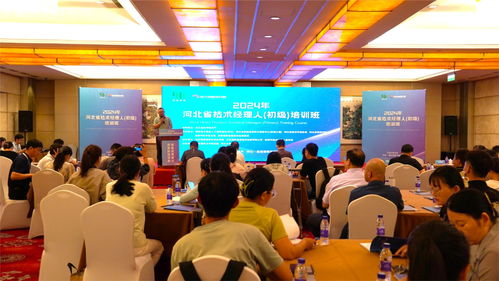 河北省技術經理人初級培訓班在保定成功舉辦，助力科技成果轉化與人才培養