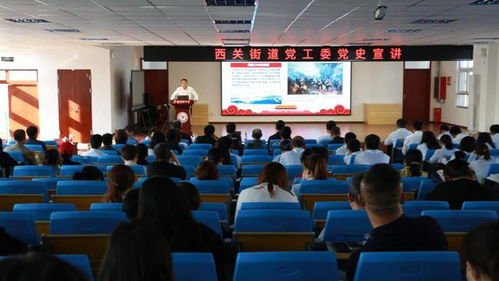 河北保定蓮池區西關街道 以史鑒今 力行實干 扎實推進黨史學習教育走深走實