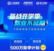 保定高新區 新能源點亮生活，教育賦能未來