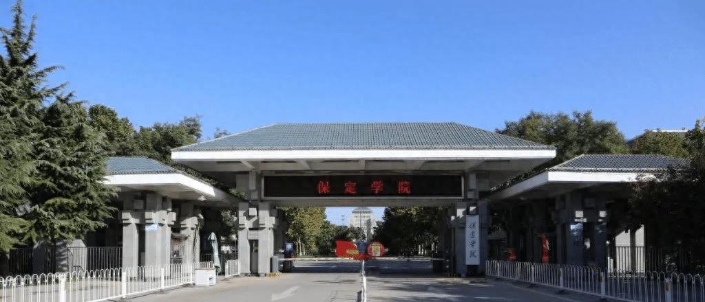 保定學院 立足千年古城，服務未來之城，打造應用型本科教育新高地