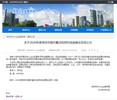 喜訊！ICH深圳展納入市重點(diǎn)展會(huì)目錄，深企參展可享政府補(bǔ)貼